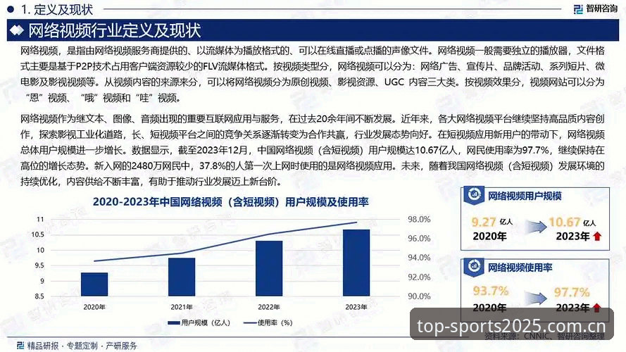 完美体育app安卓手机版 2025完美体育最新版本深度分析:安卓手机版用户体验与功能全面解析